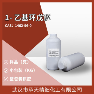 1-�һ��h�촼��1- �һ��h��ͪ1462-96-0��С���b ����r��