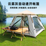 Дорожная автоматическая пляжная стеклянная палатка для кемпинга, средство от комаров, москитная сетка, полностью автоматический