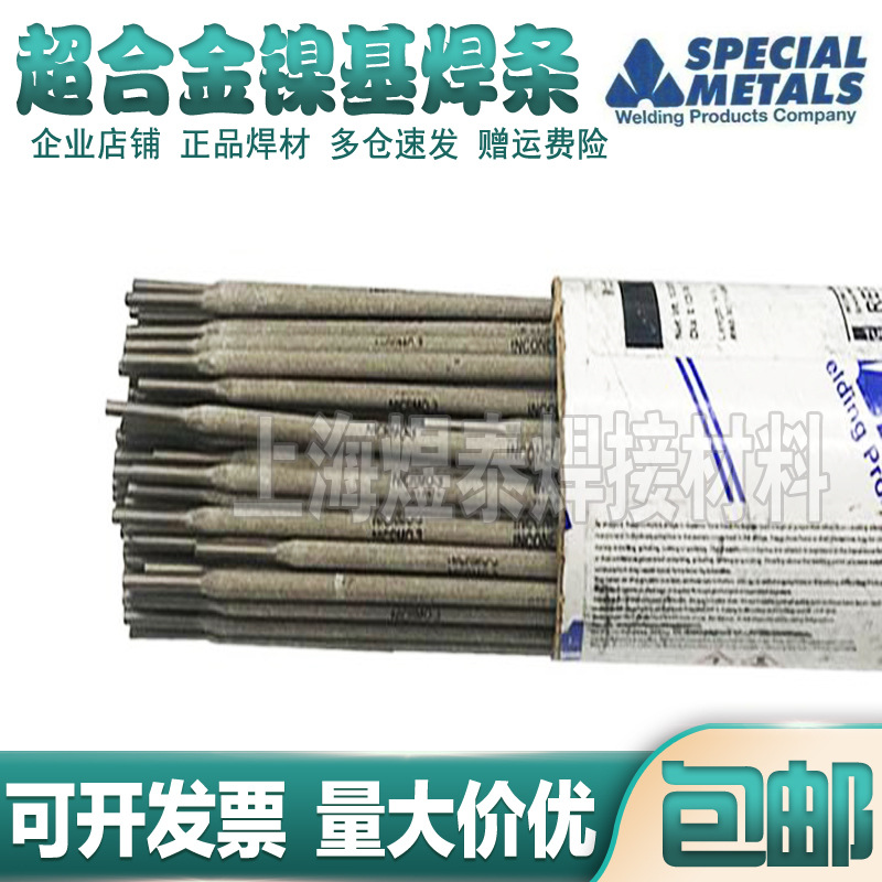 美国SMC NI-ROD Welding Electrode 55X镍焊条ENi-CI铸铁镍基焊条