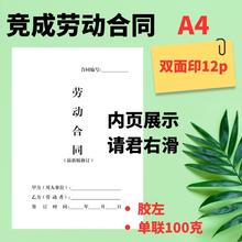 劳动合同新版各行业劳动劳务范本公司入职用工协议员工聘用协议书