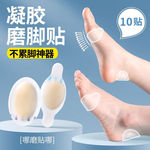 后跟贴女防掉跟后脚跟防磨贴脚后跟鞋贴透明防磨脚贴高跟鞋水泡贴