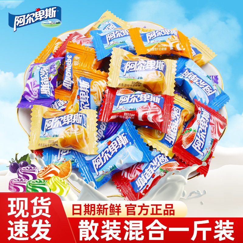 阿尔卑斯散称混合口味硬糖500g适合家用野餐活动专用厂家直发批发