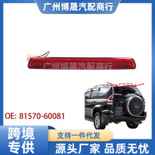 81570-60081 PRAD O�Ե�2700������4000 LC120/GX470���λɲ����