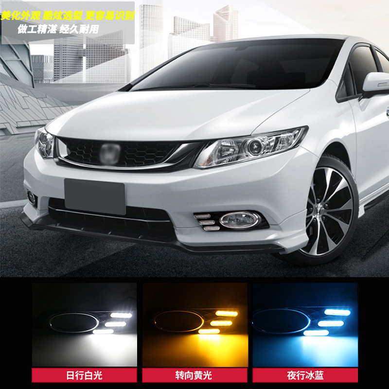 Aplicable a 12 - 13 Honda Civic Diurno Lámpara de niebla Civic novena generación de modificación especial LED Diurno Lámpara de viaje