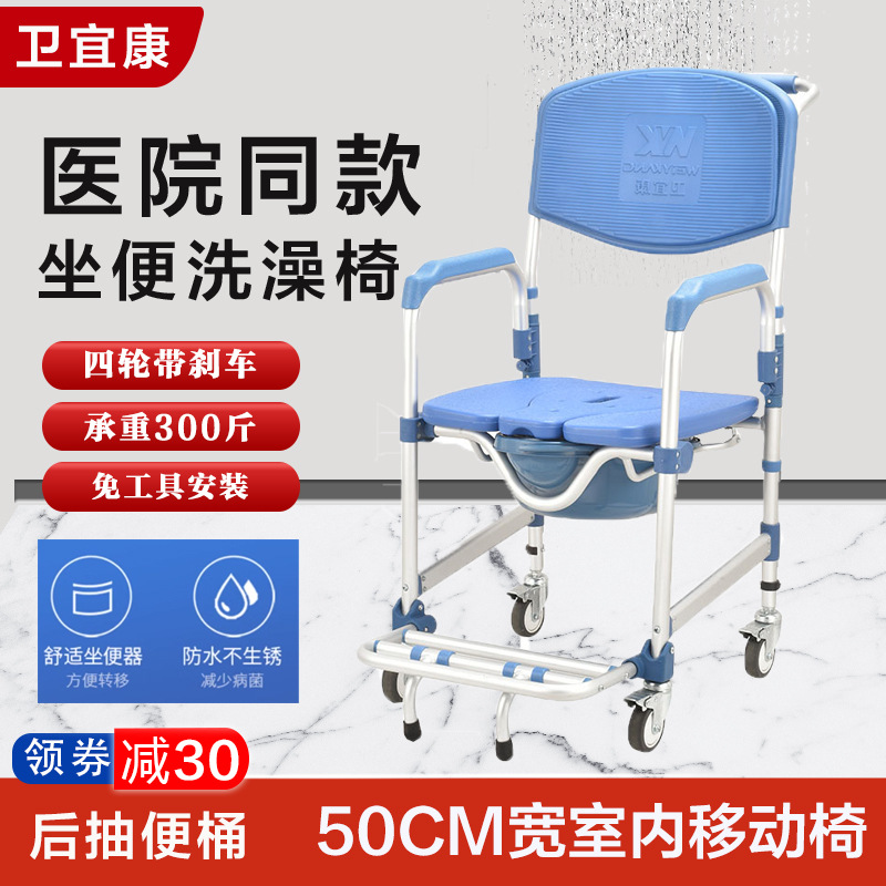Weiyikang Toilet Chair Wheeled Mobile Toilet Chair Bath Chair Pregnant Women Household Squat Pit Toilet Household Folding Chair