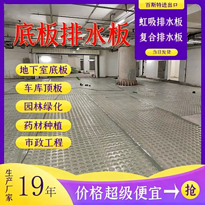 排水板塑料排水板凸壳排水板厂家屋顶绿化花园地下车库hdpe排水板