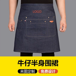 亚马逊跨境厨师餐饮服务员半身工作服男女奶茶咖啡店火锅调节围裙