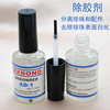 Pearl removal agent removal glue albustic separation accessories home 502 nail eyelashes solution glue