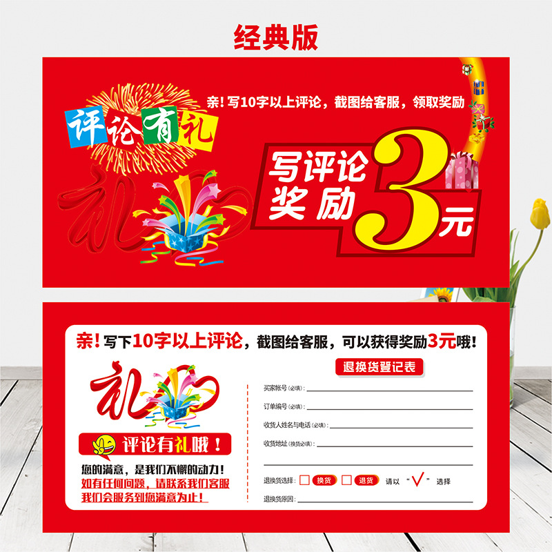 Phiên bản cổ điển 3(500 tờ);140*67mm