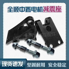 12寸14寸单独电机头减震座减震固定支架全顺中置电机中置减震座