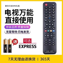 万能电视遥控器通用款长H虹创C维海H尔海X信康J佳乐视夏p普TV001