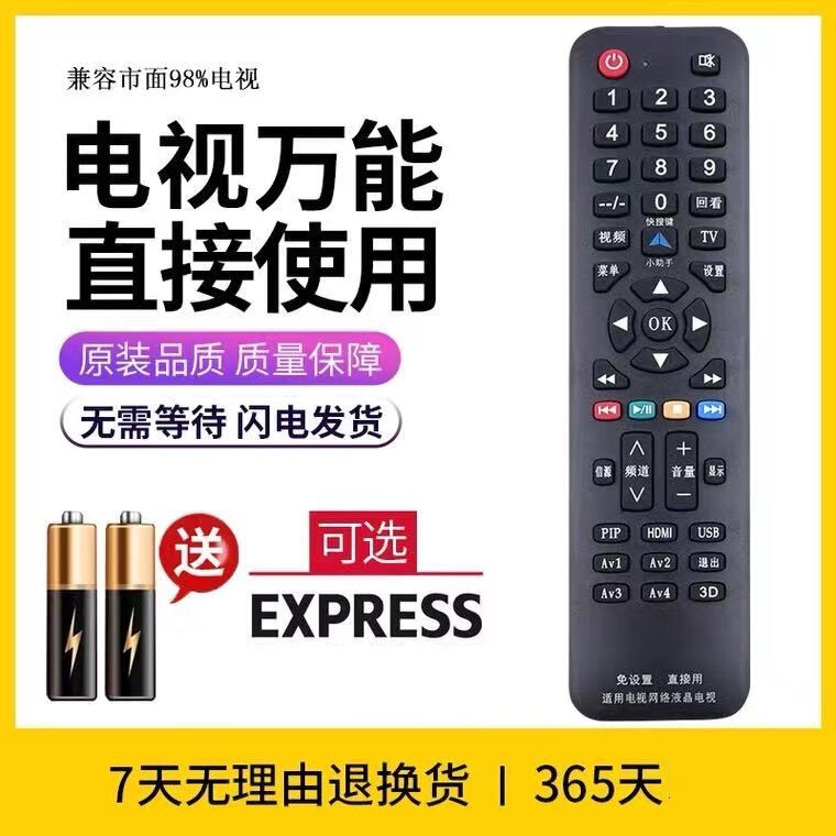 Universal TV Remote Controller Universal Long H Hongchuang C Weihai H Erhai X Xin Kang J Jia Letv Xia p Pu TV001