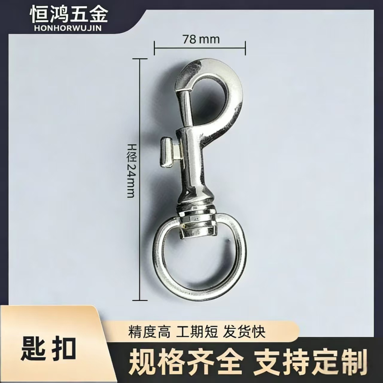 厂家现货五金箱包包宠物牵引绳配件锌合金匙扣包包钩扣龙虾鱼嘴扣
