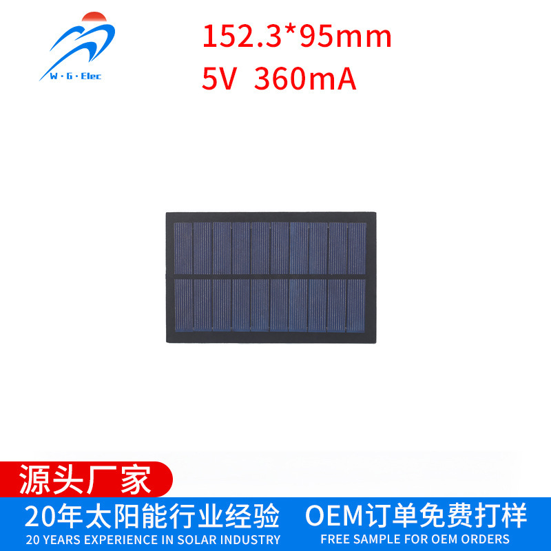 交通设备用太阳能板5VPET 高转化层压太阳能板
