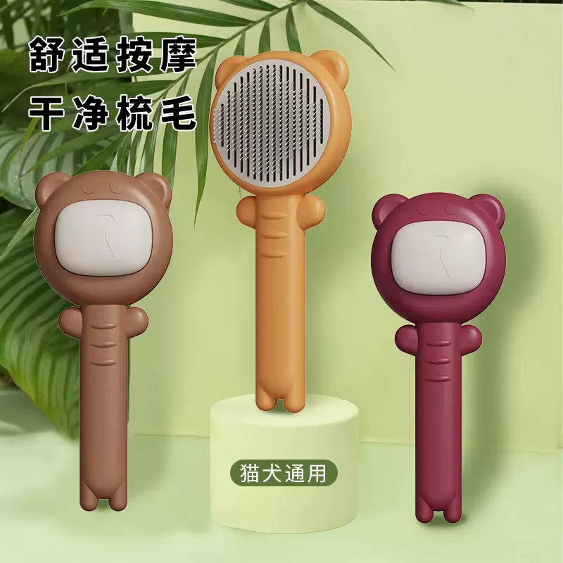 猫梳子开结去浮毛梳毛刷撸猫神器狗狗清理长毛专用梳除毛宠物用品