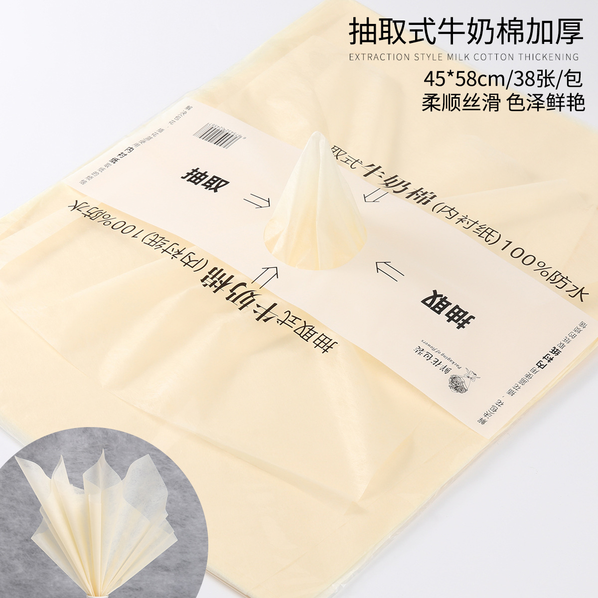 Papel de algodón lechoso mate extraíble, forro para floristería, impermeable, para embalaje floral, suministro al por mayor