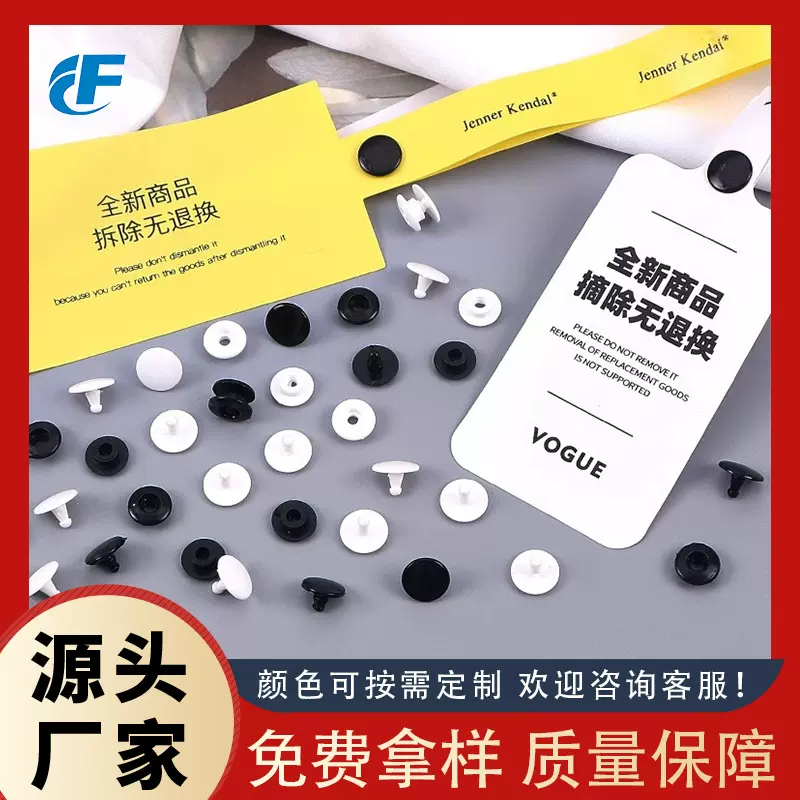 塑料二合扣 一次性防伪防盗标签圆形按扣双合扣彩色子母扣二合扣