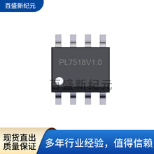ȫ��ԭ�bPL7518 ESOP-8���b �p���늳ظ�Ч��늹���оƬ