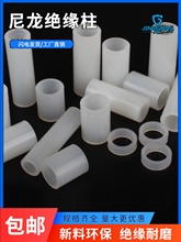 M3M4M5尼龙66直通柱套管绝缘塑料塑胶垫片垫圈LED隔离柱PC板垫柱