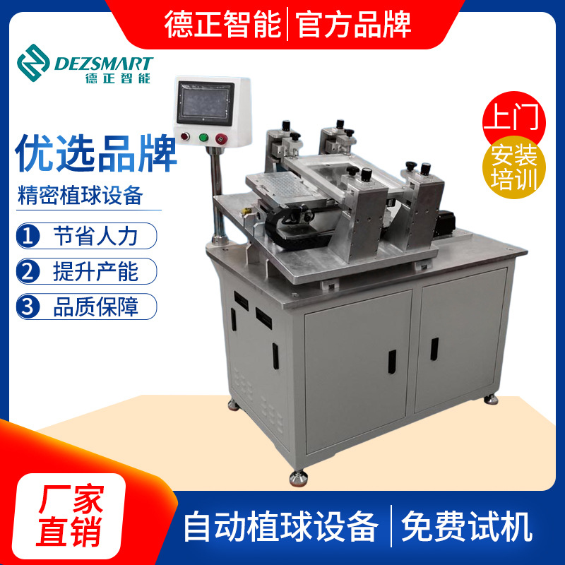 bga植锡机植球设备bga植球机bga植珠植球机BGA手动漏球装置厂家
