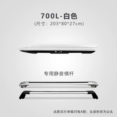 Special for Peihui. | Roof box - no-need-to-drill-holes-700l-white-box-free-silent-crossbar