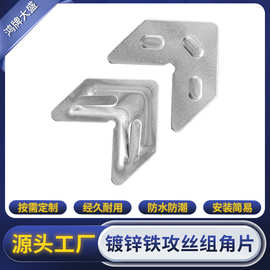 铝合金弹力组角片自动调平门窗单利注胶组角片整片门窗配件组角片