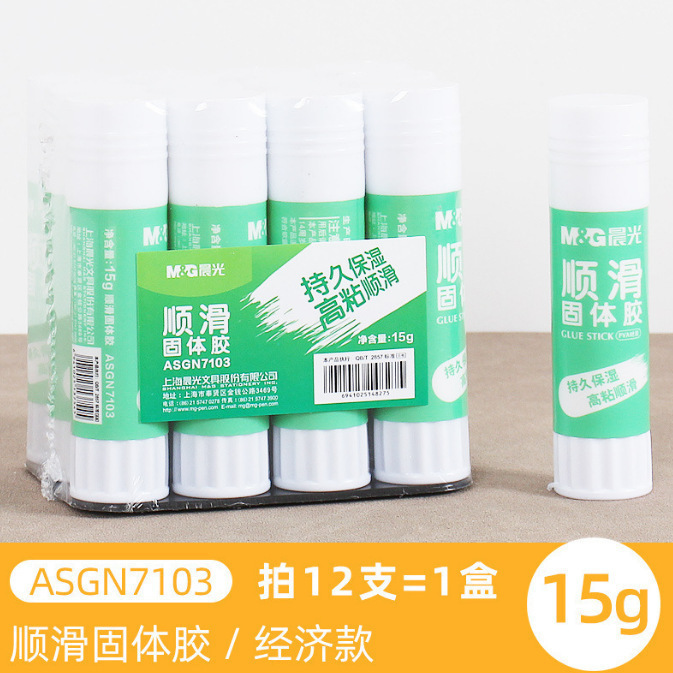晨光MG7106高粘度固体胶学生儿童DIY固体胶棒8g/15/g/25g/35g容量|undefined