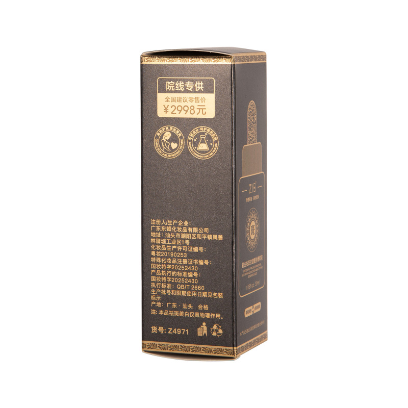 新製品 ZIB 美白、そばかす防止、しわ防止、美肌エッセンス 30ml 美白、保湿、保湿、吸収しやすい女性用|undefined