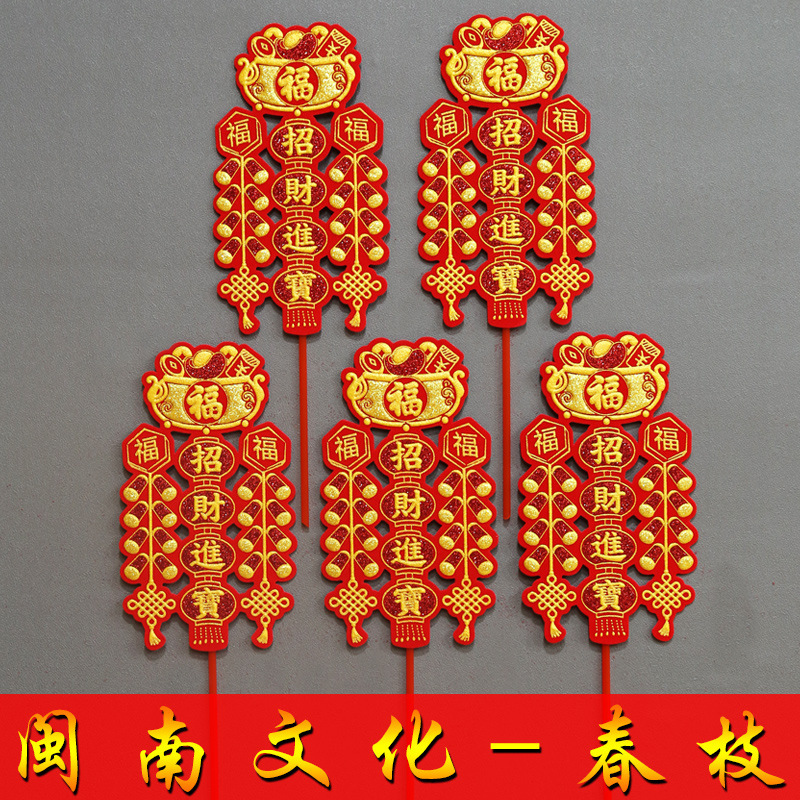 Minnan Characteristic Spring Branch Worship God Special Kitchen King Zaojun Painting Flannel Kitchen Sticker Red Bronzing for Home