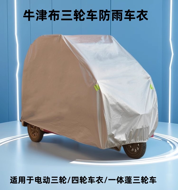 Cross-Border Amazon Electric Tricycle Dustproof Cover, Four-Wheel Vehicle Cover, Rainproof, Sunproof, and Shade-Providing Car Cover with Temu Labeling