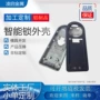开发智能定制订做壳体
