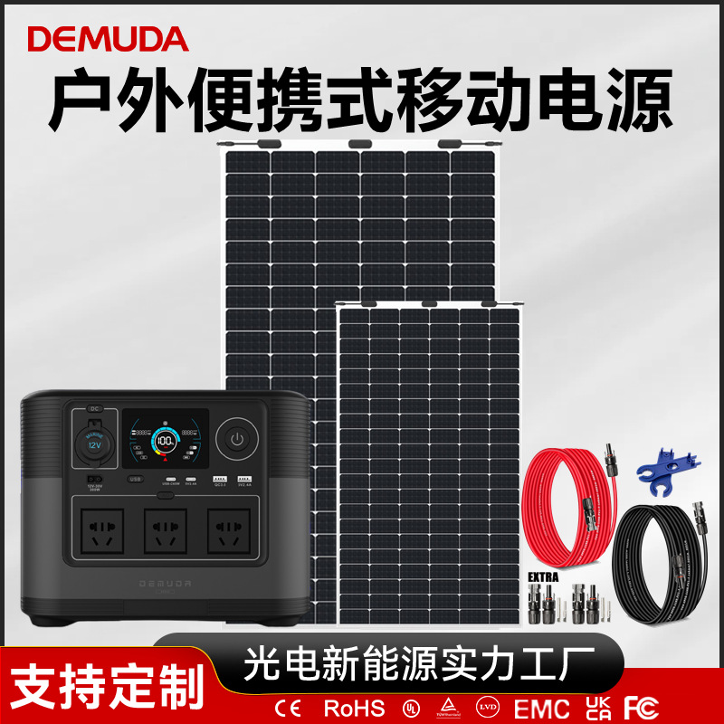 便携式户外移动电源 房车光电储能系统 家用户外旅行光伏发电系统
