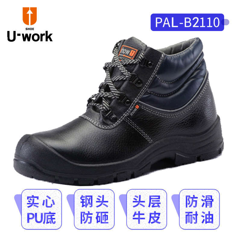 优工劳保鞋安全鞋防砸防刺穿防穿刺防静电牛皮高帮工作PAZ-B2120