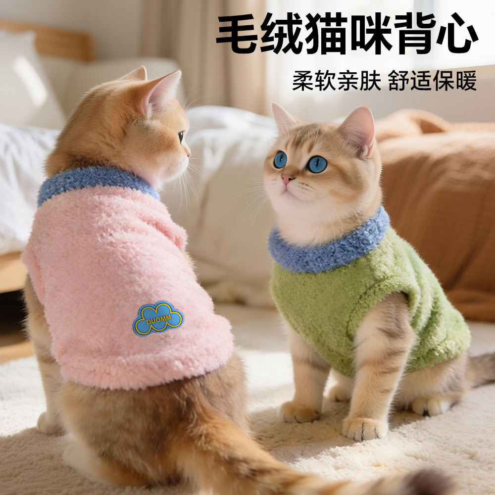 가을 겨울 애완 고양이 옷, 구름털 고양이 옷, 겨울용 두껍고 부드러운 따뜻한 면옷, 고양이 보온복