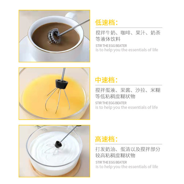 Electric small cream handheld mixing stick for home use