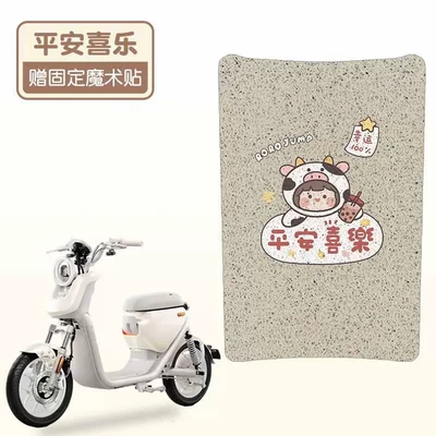 Electric Scooter Accessories, Electric vehicle foot mat - peace-and-joy-high-quality-silk-circle-waterproof-and-dustproof