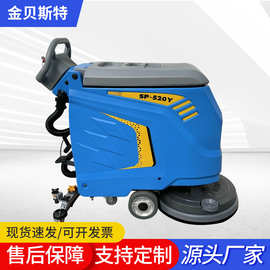 手推式洗地机520工厂车间用吸干一体商场食堂地面清洁机工业级