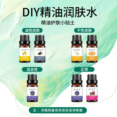片面エッセンシャルオイル小ボトル DIY エッセンシャルオイル保湿水美容院エッセンシャルオイルスキンケアエッセンシャルオイルトナー肌に潤いを与えます