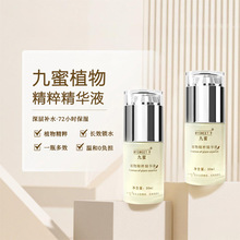 植物精华液补水保湿滋润提亮肤色改善干燥面部精华原液护肤品工厂
