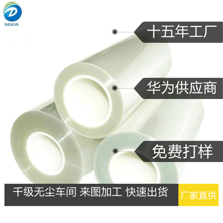 保护膜透明 铝合金金属材料表面塑胶产品PET高粘保护膜透明 现货