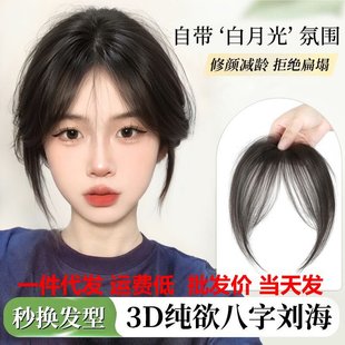 Wig for Women with Bangs, Hair Replacement Piece on Top of Head, Fluffy Invisible Hair Volume, Middle Parted Full Head Natural Bangs Wig Piece
