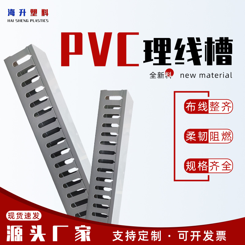 批发20高PVC线槽塑料配线走线槽配电柜布线槽明装开口阻燃行线槽