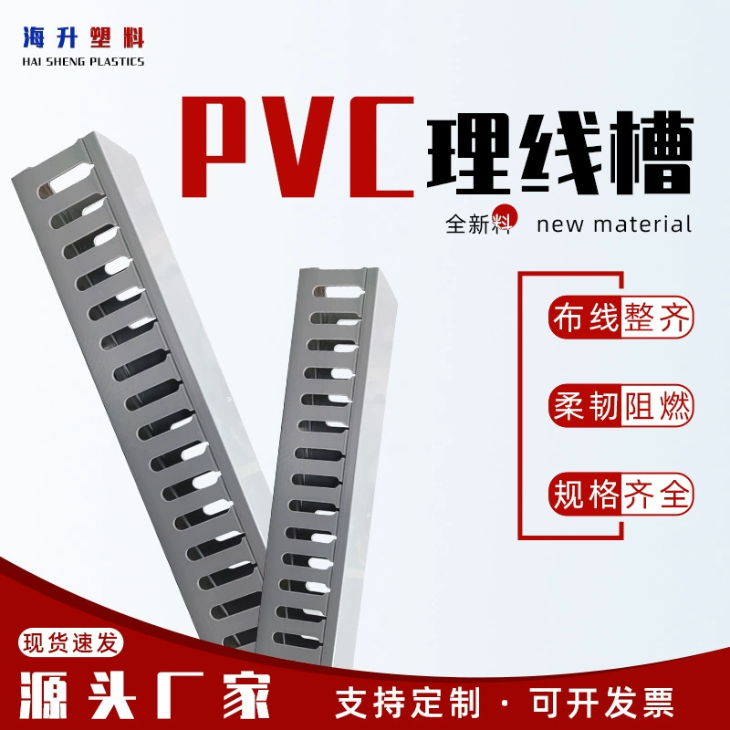 Оптовая продажа 20 высокой ПВХ проволочные канавки пластиковые проводки канавки распределительный шкаф канавки с открытым отверстием огнестойкие ходовые канавки