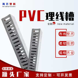 批发20高PVC线槽塑料配线走线槽配电柜布线槽明装开口阻燃行线槽