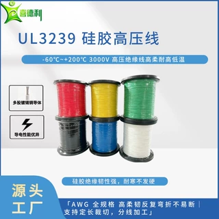 UL3239硅胶电线高温硅胶线28-14awg 镀锡铜电子导线支持来图定制