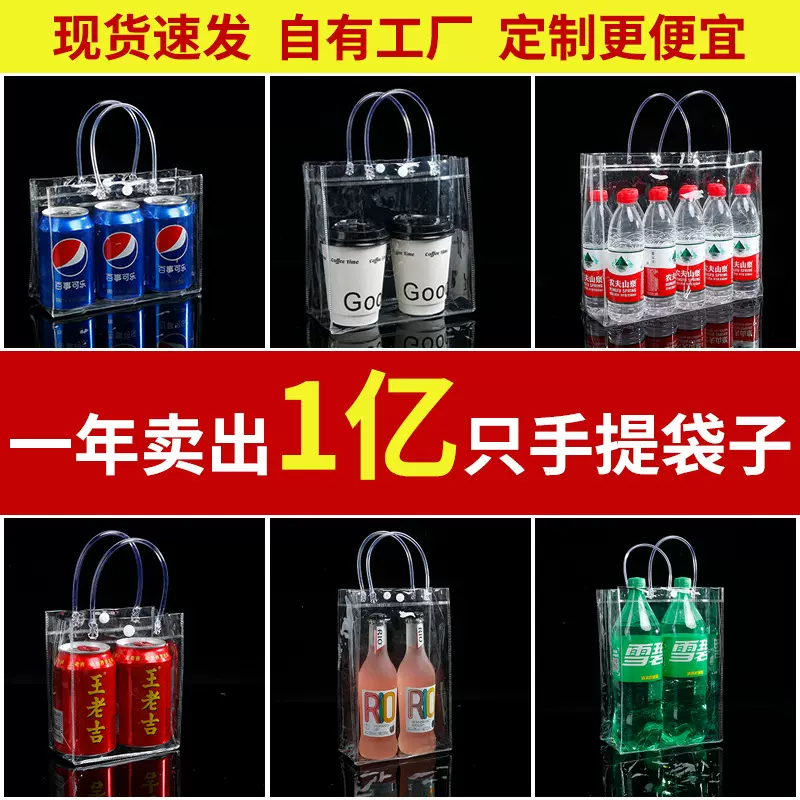 现货透明pvc手提袋批发礼物喜糖伴手礼袋子ins塑料摆摊礼品袋定制