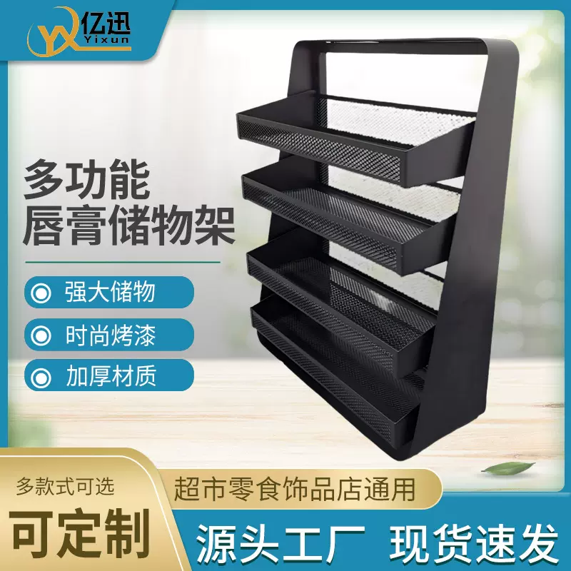 广东品质跨境商超化妆品展示架桌面多层护肤品口红货架小商品架子