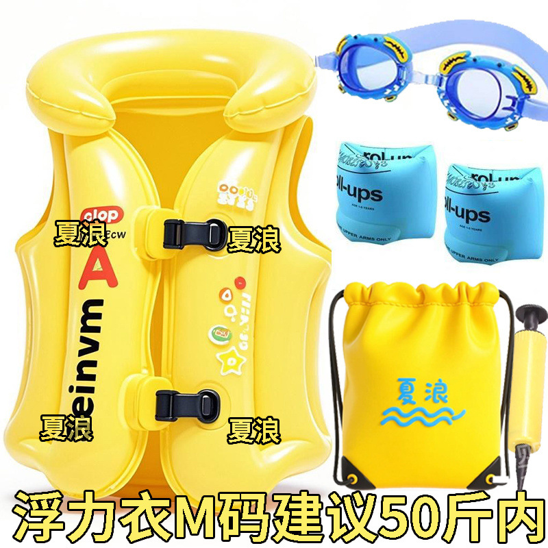 [여름파도] M사이즈 Jianyi 25kg 이내 [두꺼워짐] - 노란색 부력 재킷 + 4종 세트