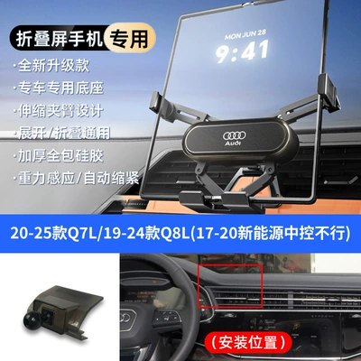 Outlet Car Foldableing Screen, Car phone holder - black-20-25-model-q7l19-24-model-q8l-17-20-new-energy-central-control-is-not-available