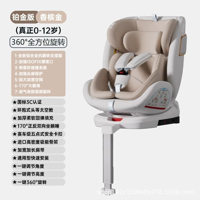 Child Safety Seat for Car Use, Suitable for Babies and Infants Aged 0-12 Years, Portable 360-Degree Rotating Seat That Can Recline (Car child safety seat) - platinum-champagne-gold-isofix-hard-interface-support-legs-360-degree-rotation-side-wings
